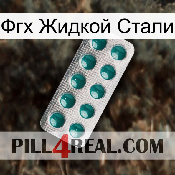 Фгх Жидкой Стали dapoxetine1.jpg